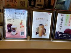 -CoCo都可(蓝村店)