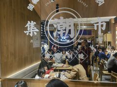 -潮巷·老潮汕美食集市(欢乐港湾店)