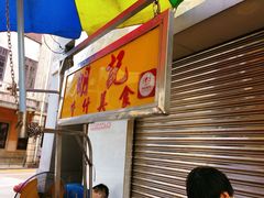-明记牛杂(新马路分店)