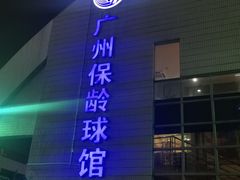 -广州保龄球馆