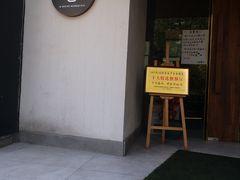 门面-十面春风·江南面馆(崇宁路店)