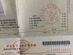 -中国中医科学院望京医院(院本部)