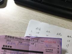 -无界眼镜MaxLess(滨江星光大道店)