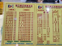 -老字号蛇口德记烧腊饭店·海鲜加工