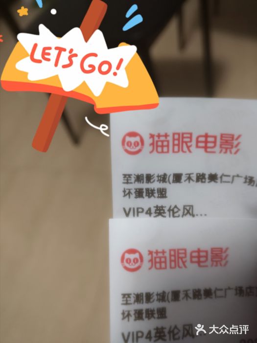 至潮影城(厦禾路美仁广场店)放映厅图片