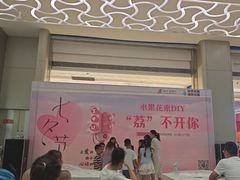 -蘭亭·新都汇
