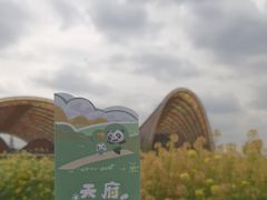 -中国天府农业博览园