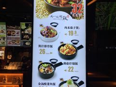 菜单-谷田稻香·砂锅菜(元洪店)