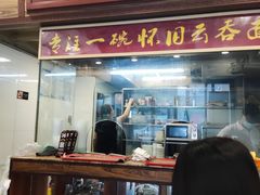 门面-恩宁刘福记(东华东路店)