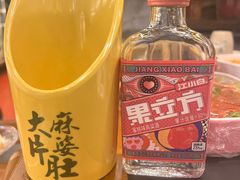 -川麻婆泥锅涮肚·串串火锅(物资学院店)