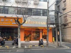 -LBED设计师酒店(苏州观前平江路店)