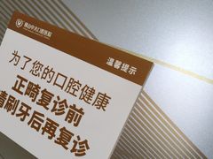 -佛山中大口腔医院·市二级口腔专科医院