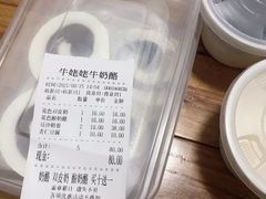 -牛姥姥牛奶酪