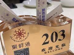 -聚鲜港（五洞）牛肉自选火锅