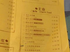 菜单-烧鸟横丁(联发文创口岸店)