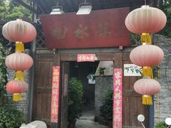 门面-回水镇·江湖川菜(恒大新城店)