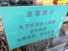 门面-秋栗香(地安门店)