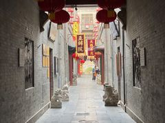 -古文化街旅游区