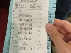 账单-添好运点心专门店(北角店)