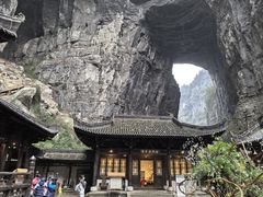 -武隆天坑寨子景区
