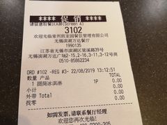 账单-麦当劳(无锡滨湖万达店)