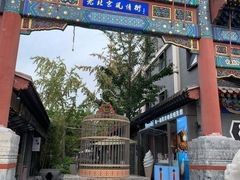 -老北京风情街