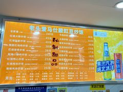 -老头爱马仕酸豇豆炒饭(丰富路店)