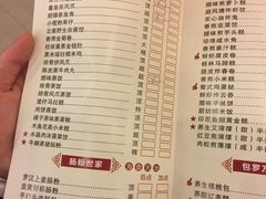 菜单-金厨坊(钻石城店)