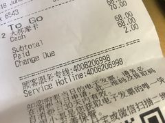 账单-星巴克臻选(郑州国贸360广场店)