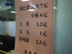 -正味斋锅巴菜(西北角店)