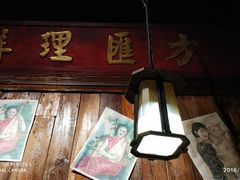门面-东口码头·烧鸽子·鱼头泡饼·地方菜(金鹰悦城店)