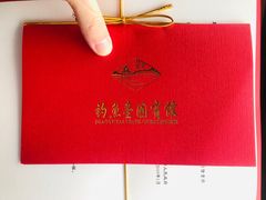 -钓鱼台国宾馆