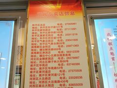 -芦庄子桂顺斋(和平路总店)