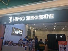 -海马体照相馆(上海宝山万达广场店)