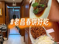 -老昌春饼(中央大街店)