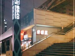 -肯德基(深圳湾体育中心店)