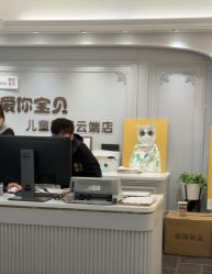-爱你宝贝儿童摄影(西湖云端店)