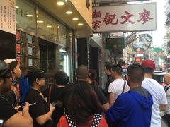 等位区-澳洲牛奶公司(佐敦店)