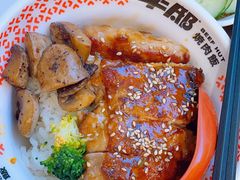 -牛邸·烧肉饭(来福士店)