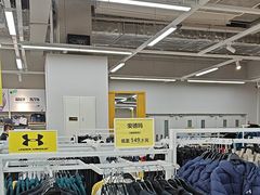 -BIGOFFS超级折扣(中街星汇广场店)