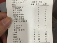-晴季寿司(红旗街万达店)