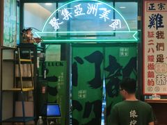 -绿柠食堂(北外滩店)
