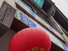 -峨嵋酒家(地安门店)