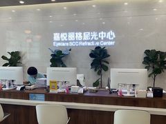 -嘉悦丽格眼科(丰联广场店)