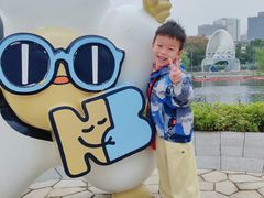 -宁波儿童公园(鄞州区)