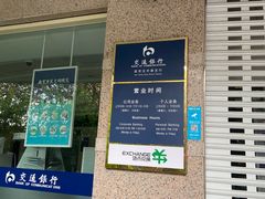 -交通银行(南京汉中路支行)