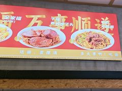 -鸿福面馆·非物质文化遗产(活力源店)