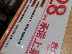 -西北45°(世茂广场店)