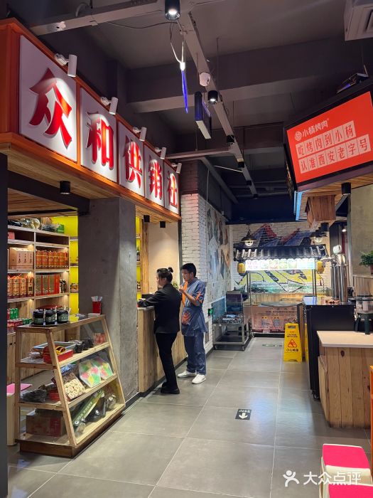 小杨烤肉(朱雀店)图片