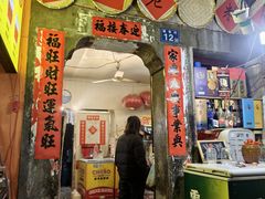 -麻木老地方牛筋牛杂(长堤街店)